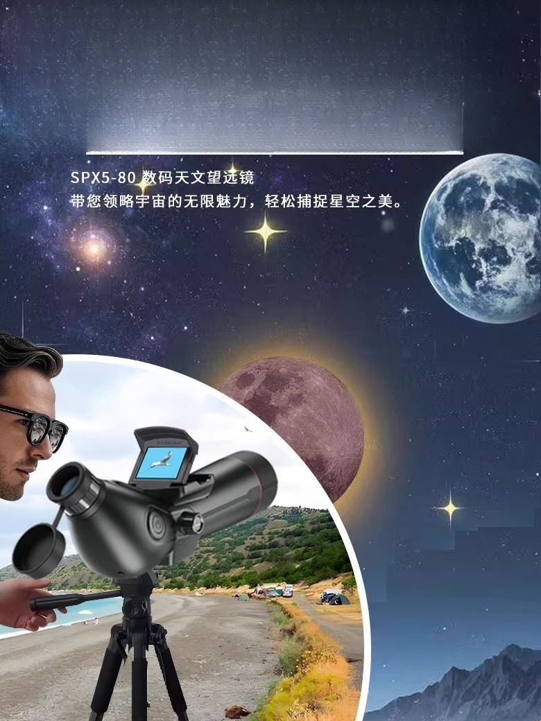 Astronomical telescope, dual-s – обзор и цена Photography Lighting Definition