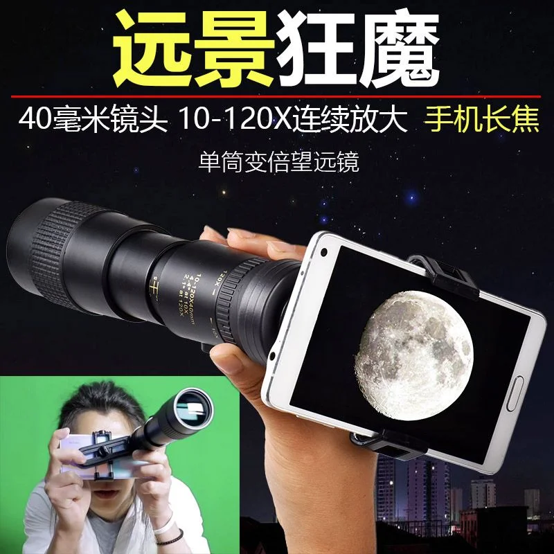 Single Tube Telescope 120X Zoo – обзор и цена Photography Lighting Definition