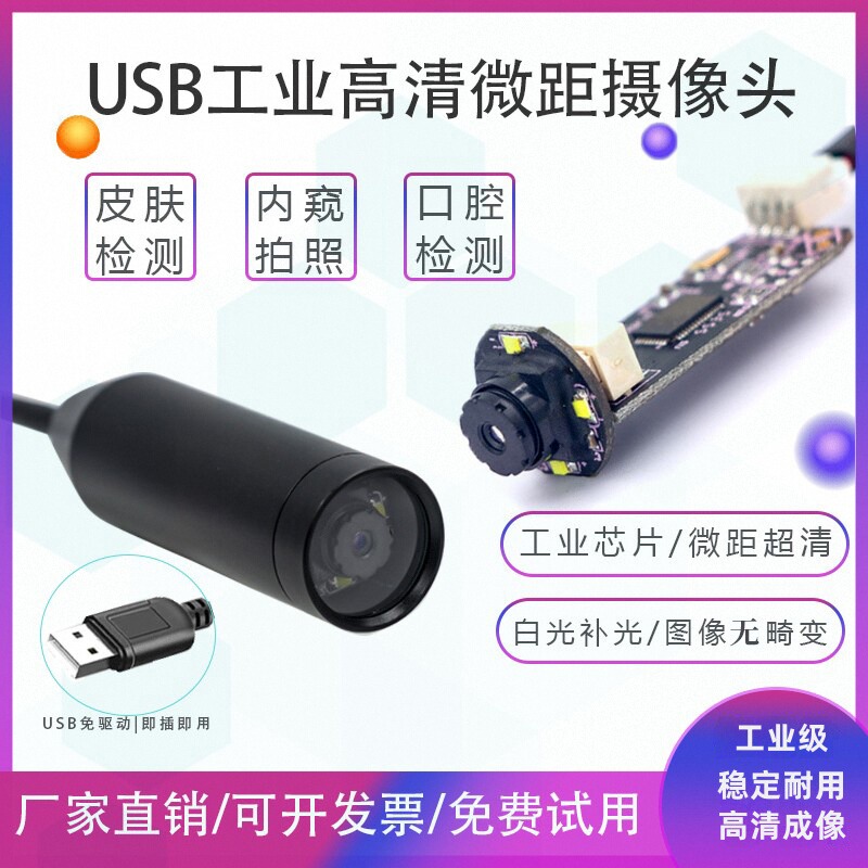 High Definition Industrial USB – обзор и цена Photography Lighting Definition