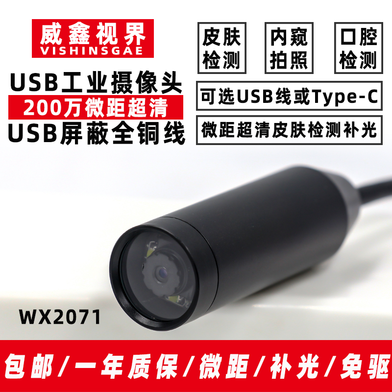 High Definition Industrial USB – обзор и цена Photography Lighting Definition